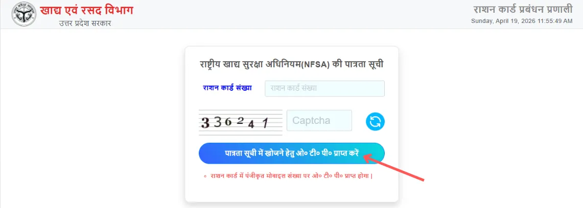 UP Ration Card PDF